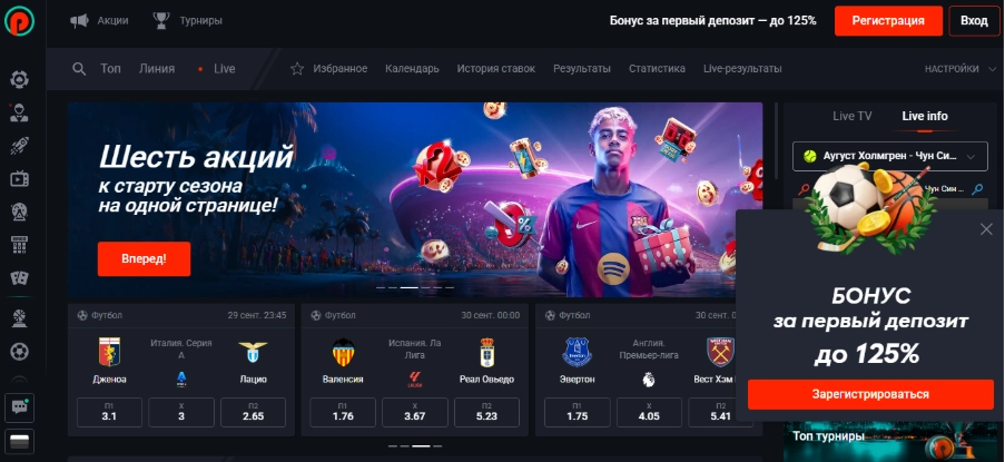 Pin Up предложения для новых игроков и регулярные акции