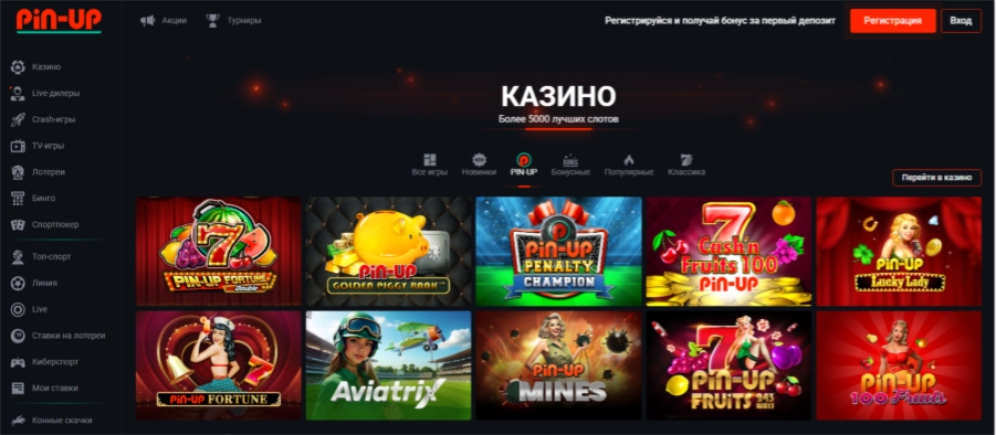 Игры и игровые автоматы Pin Up Casino