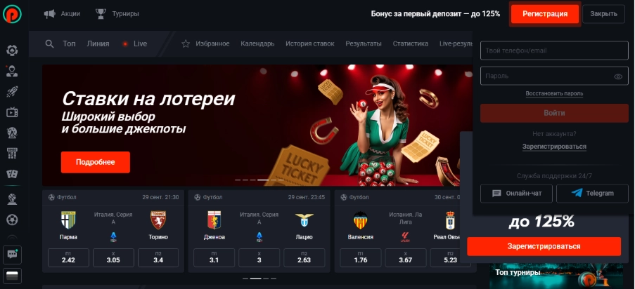 Pin Up пошаговая инструкция для регистрации